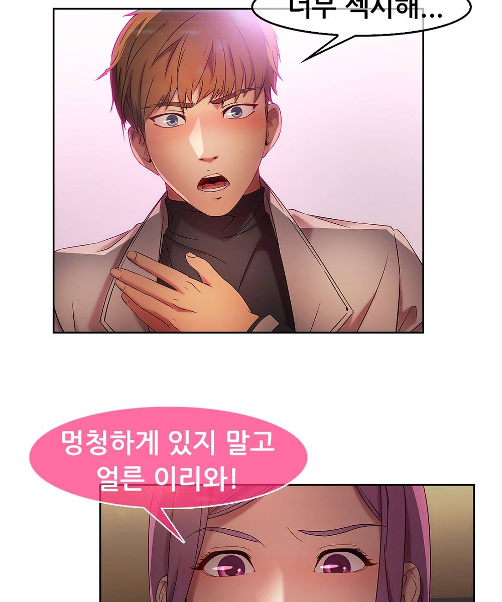 Switch Raw - Chapter 14 Page 38