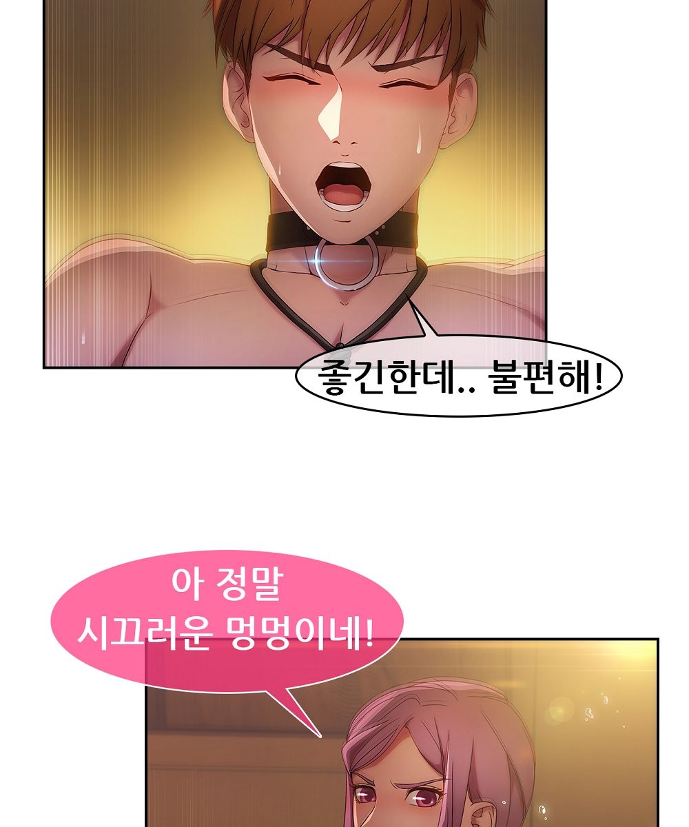 Switch Raw - Chapter 14 Page 44