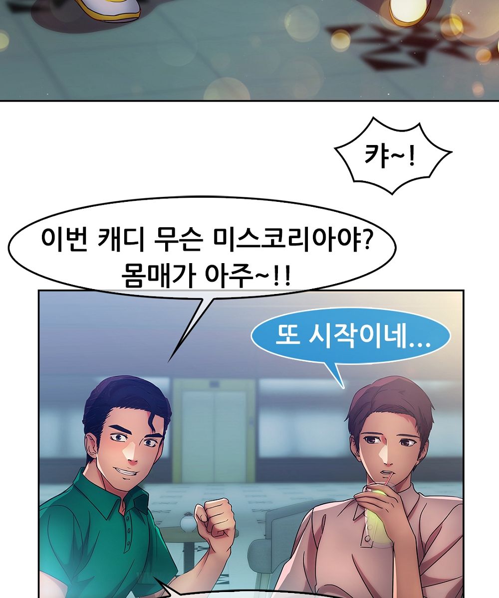 Switch Raw - Chapter 14 Page 7