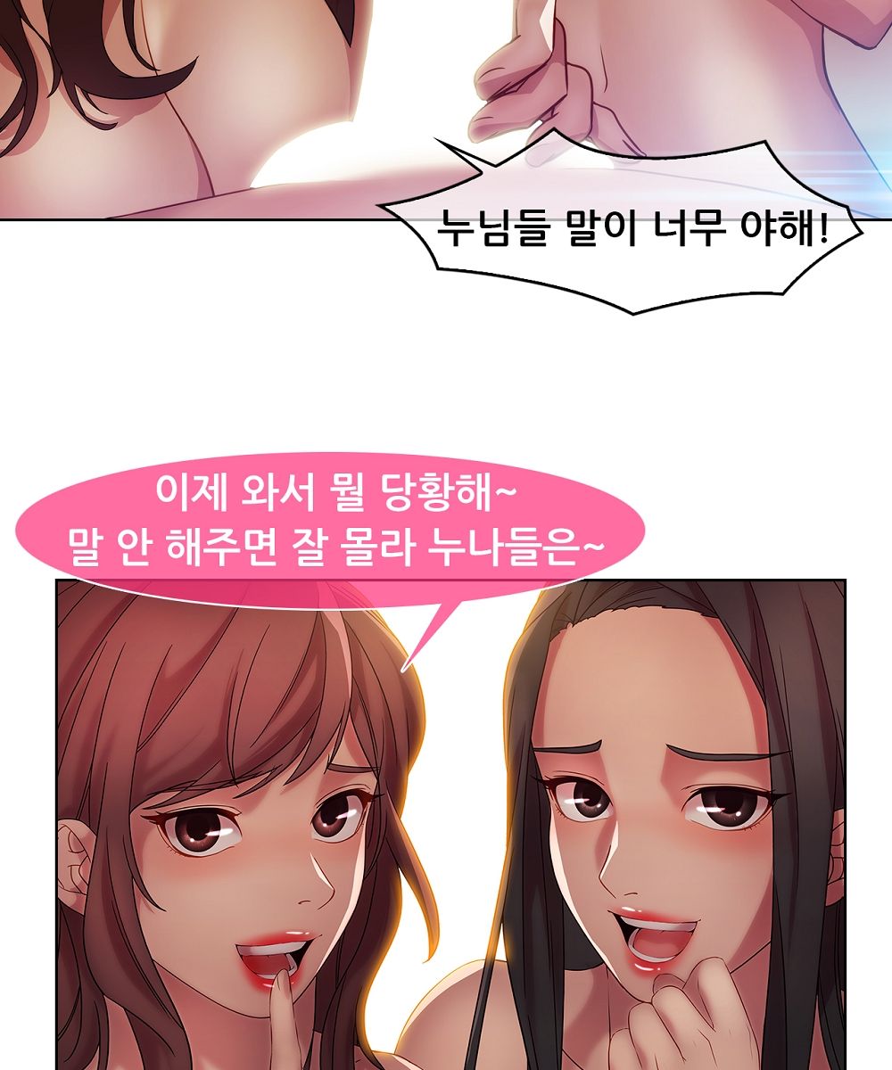 Switch Raw - Chapter 15 Page 38