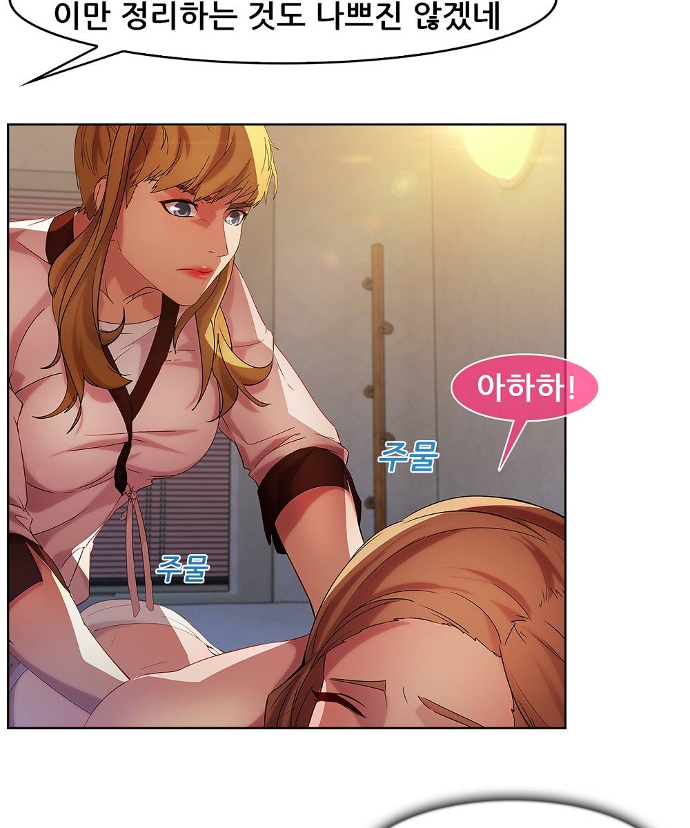 Switch Raw - Chapter 16 Page 71