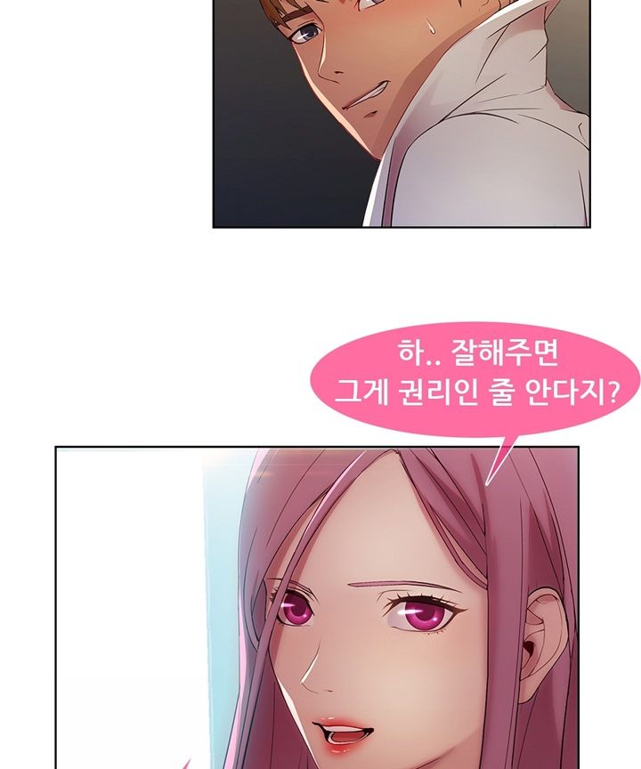 Switch Raw - Chapter 18 Page 37