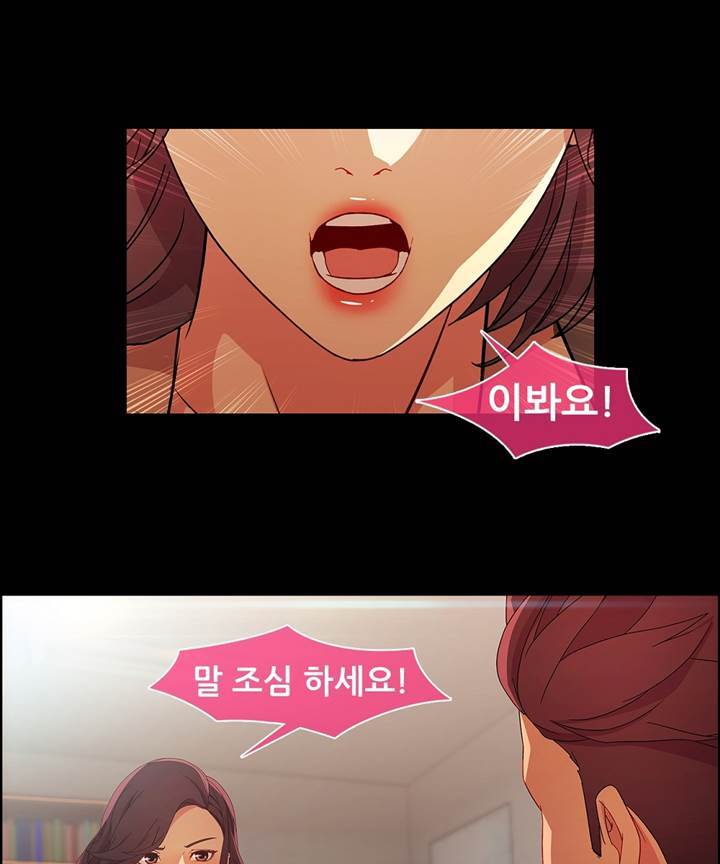 Switch Raw - Chapter 19 Page 10