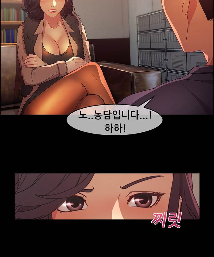 Switch Raw - Chapter 19 Page 11