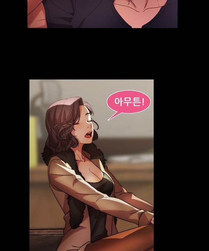 Switch Raw - Chapter 19 Page 13