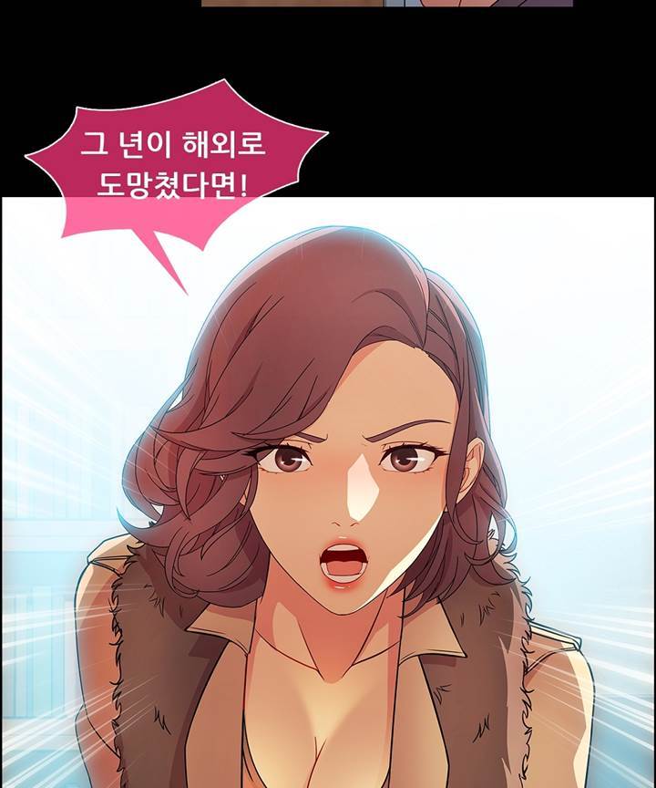 Switch Raw - Chapter 19 Page 18