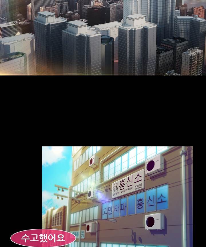 Switch Raw - Chapter 19 Page 2