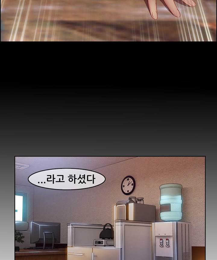 Switch Raw - Chapter 19 Page 20