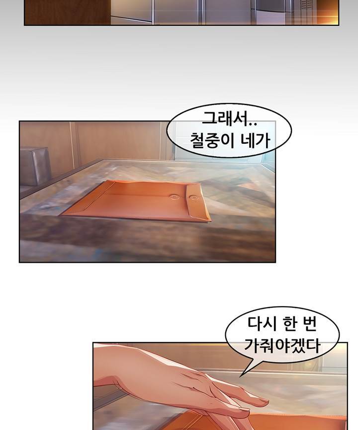 Switch Raw - Chapter 19 Page 21