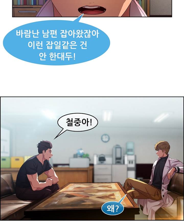 Switch Raw - Chapter 19 Page 24