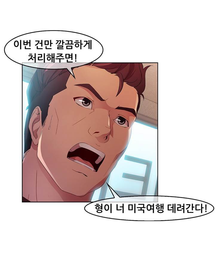 Switch Raw - Chapter 19 Page 25