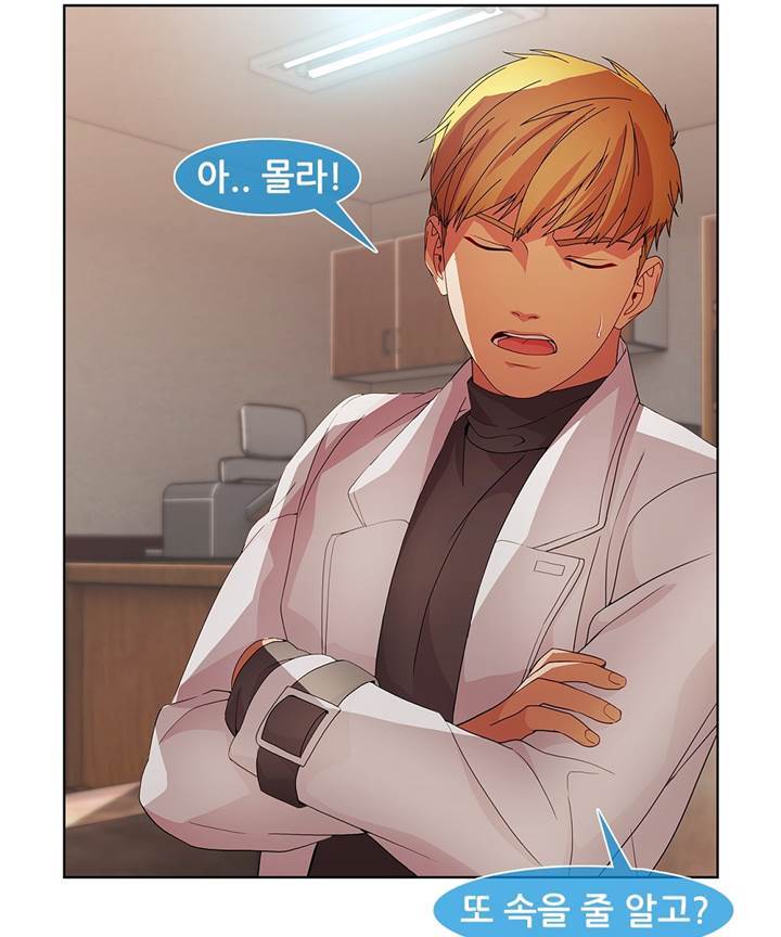 Switch Raw - Chapter 19 Page 26