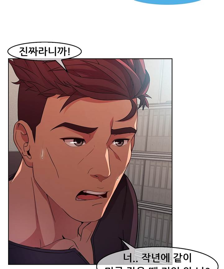 Switch Raw - Chapter 19 Page 27