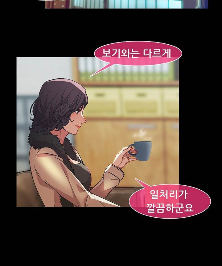 Switch Raw - Chapter 19 Page 3