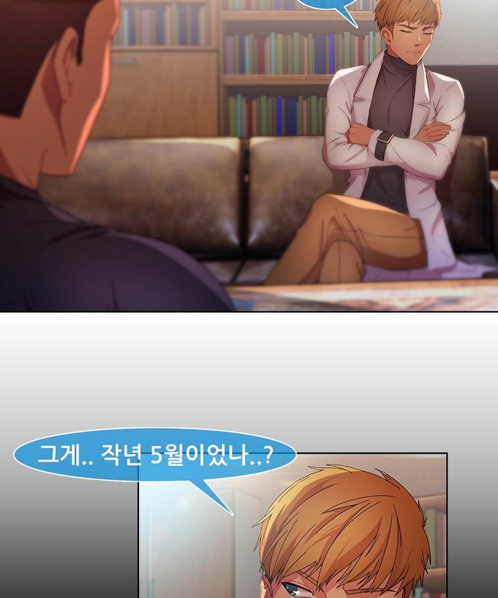 Switch Raw - Chapter 19 Page 30