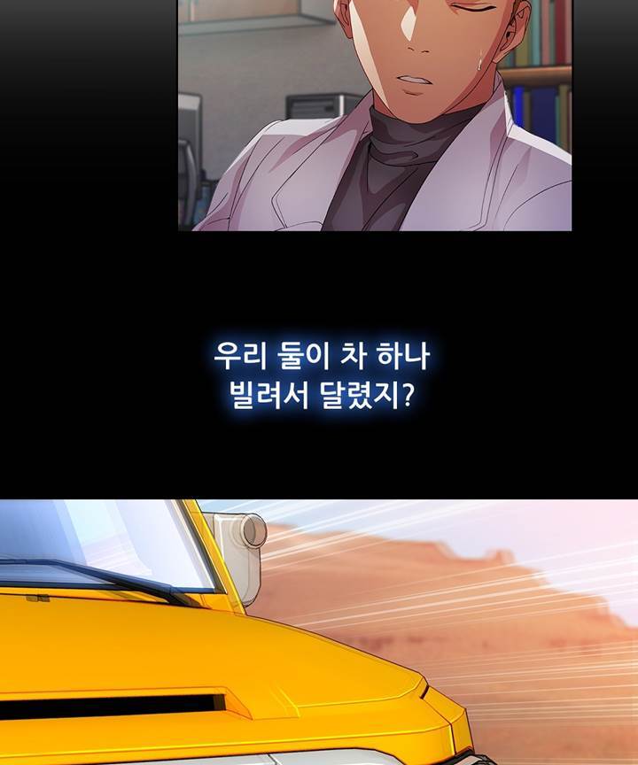 Switch Raw - Chapter 19 Page 31