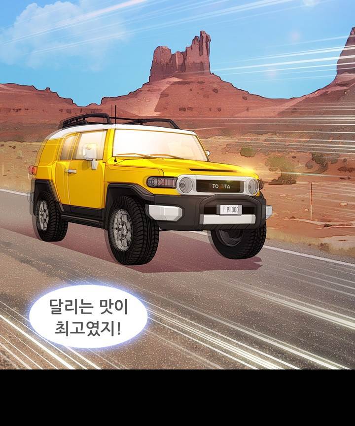 Switch Raw - Chapter 19 Page 33