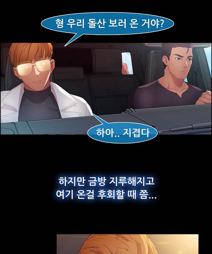 Switch Raw - Chapter 19 Page 34