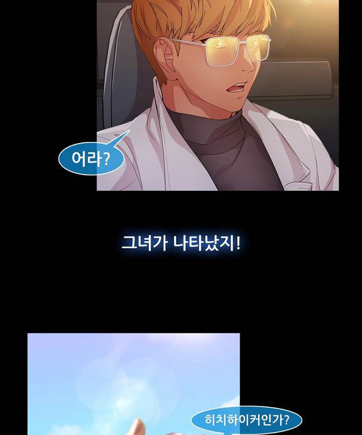 Switch Raw - Chapter 19 Page 35