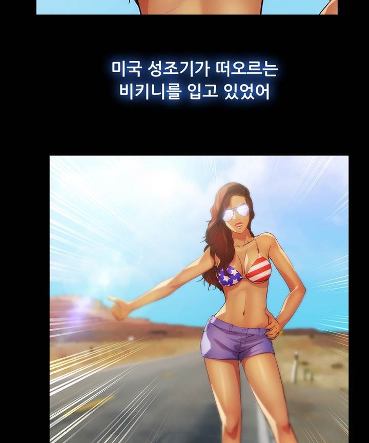 Switch Raw - Chapter 19 Page 37