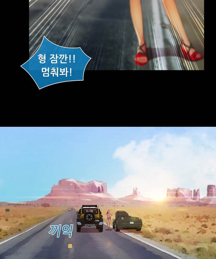 Switch Raw - Chapter 19 Page 38