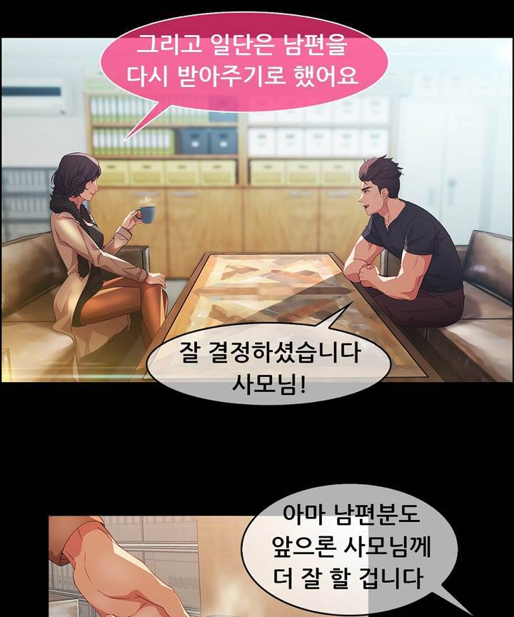 Switch Raw - Chapter 19 Page 4