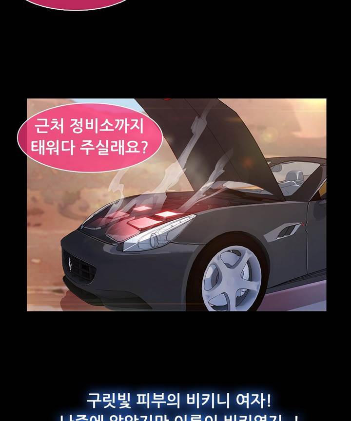 Switch Raw - Chapter 19 Page 40