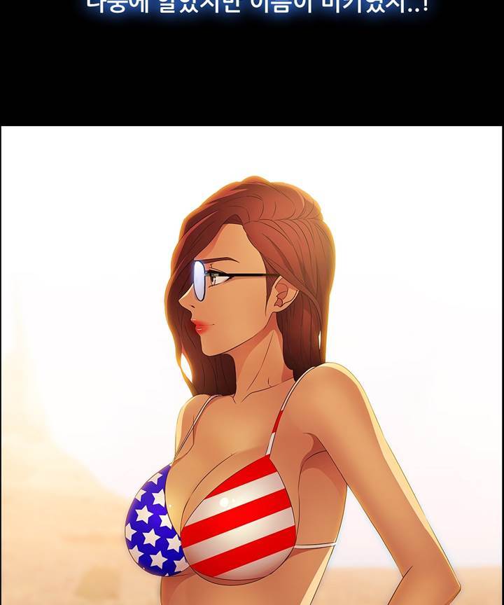 Switch Raw - Chapter 19 Page 41