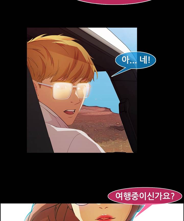 Switch Raw - Chapter 19 Page 44