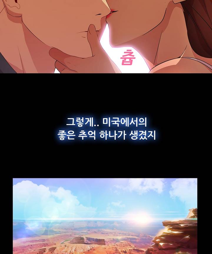 Switch Raw - Chapter 19 Page 49