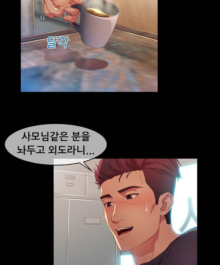 Switch Raw - Chapter 19 Page 5