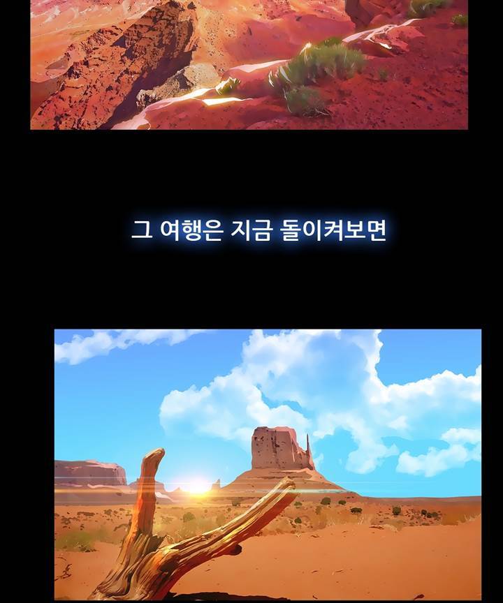 Switch Raw - Chapter 19 Page 50