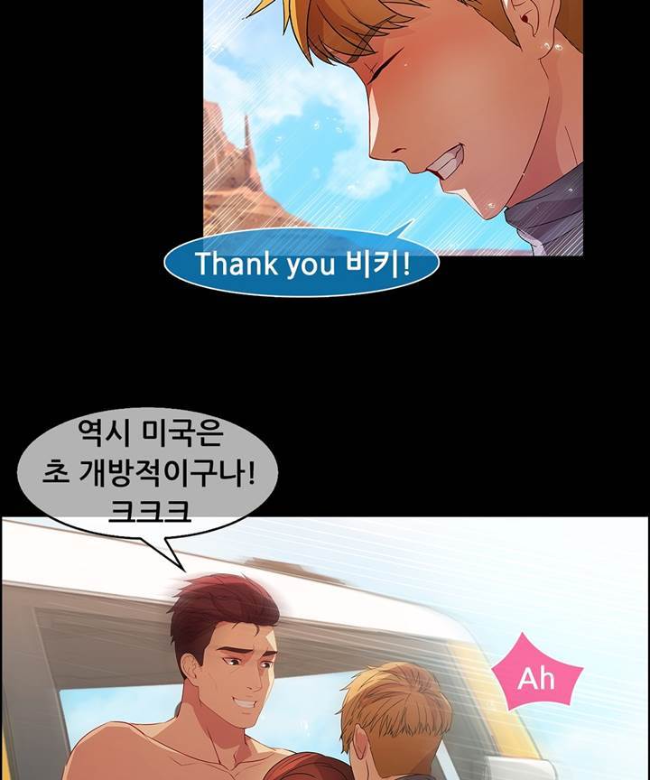 Switch Raw - Chapter 19 Page 55