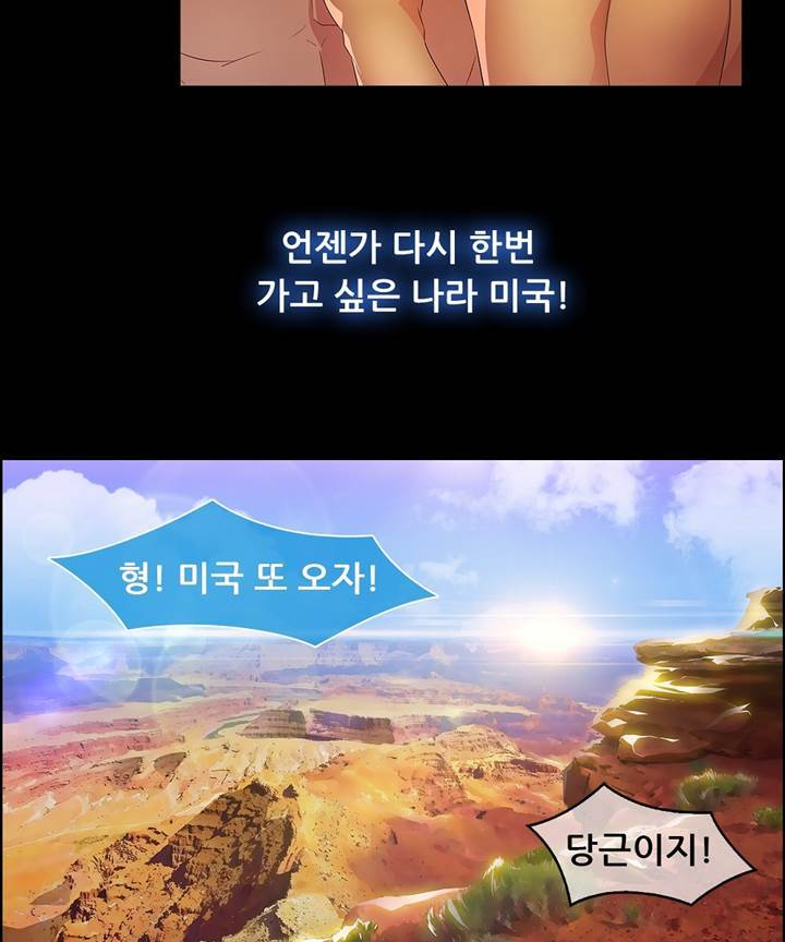 Switch Raw - Chapter 19 Page 58