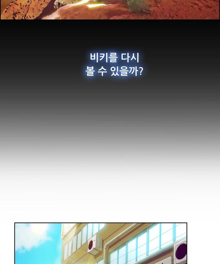 Switch Raw - Chapter 19 Page 59