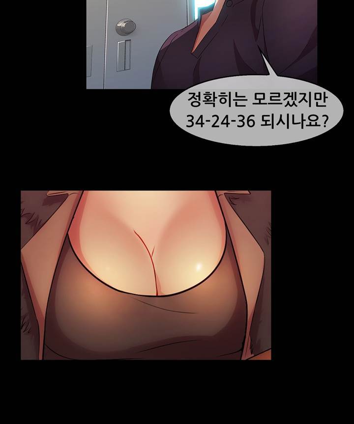 Switch Raw - Chapter 19 Page 6