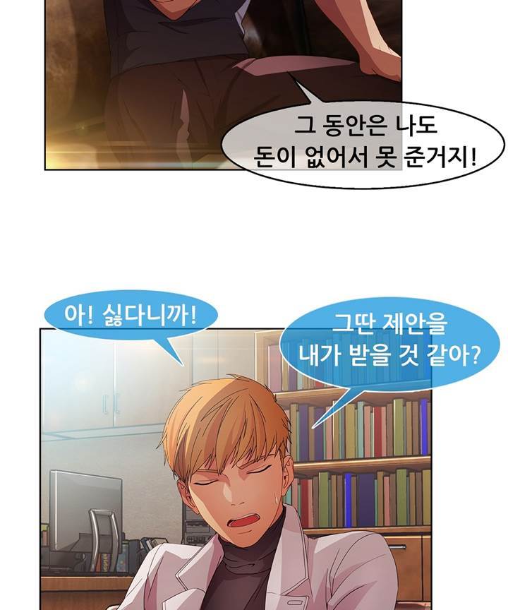 Switch Raw - Chapter 19 Page 62