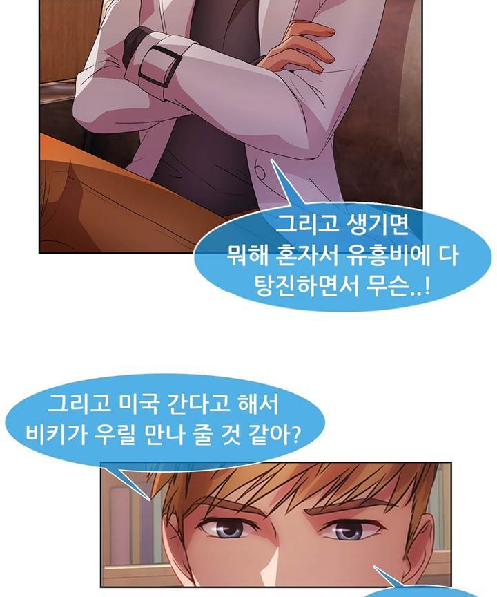 Switch Raw - Chapter 19 Page 63