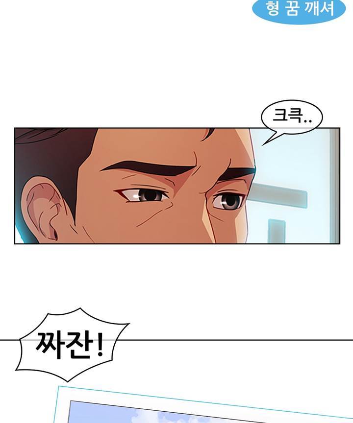 Switch Raw - Chapter 19 Page 64