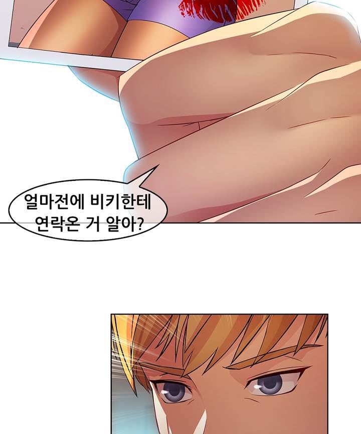 Switch Raw - Chapter 19 Page 66