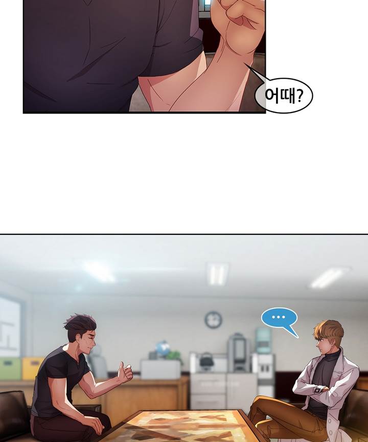 Switch Raw - Chapter 19 Page 68