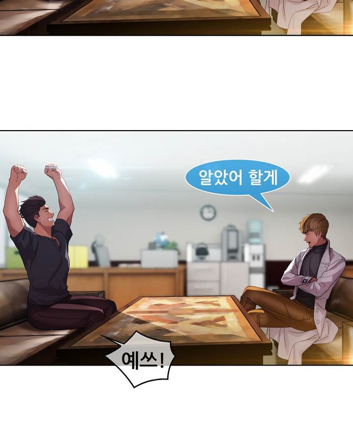 Switch Raw - Chapter 19 Page 69