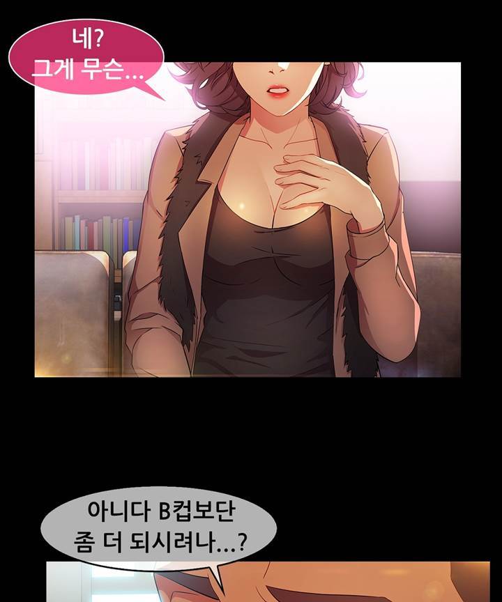 Switch Raw - Chapter 19 Page 7