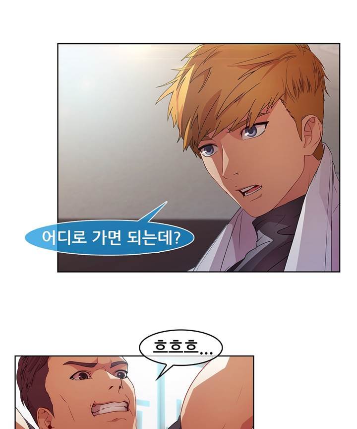 Switch Raw - Chapter 19 Page 70