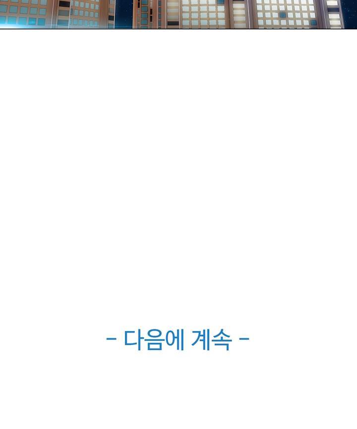 Switch Raw - Chapter 19 Page 72