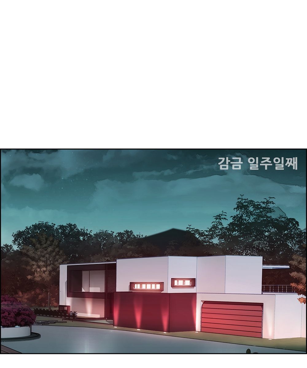 Switch Raw - Chapter 2 Page 1