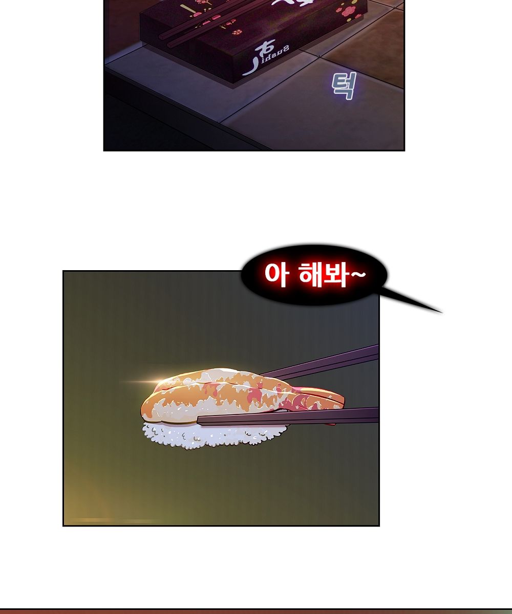 Switch Raw - Chapter 2 Page 10