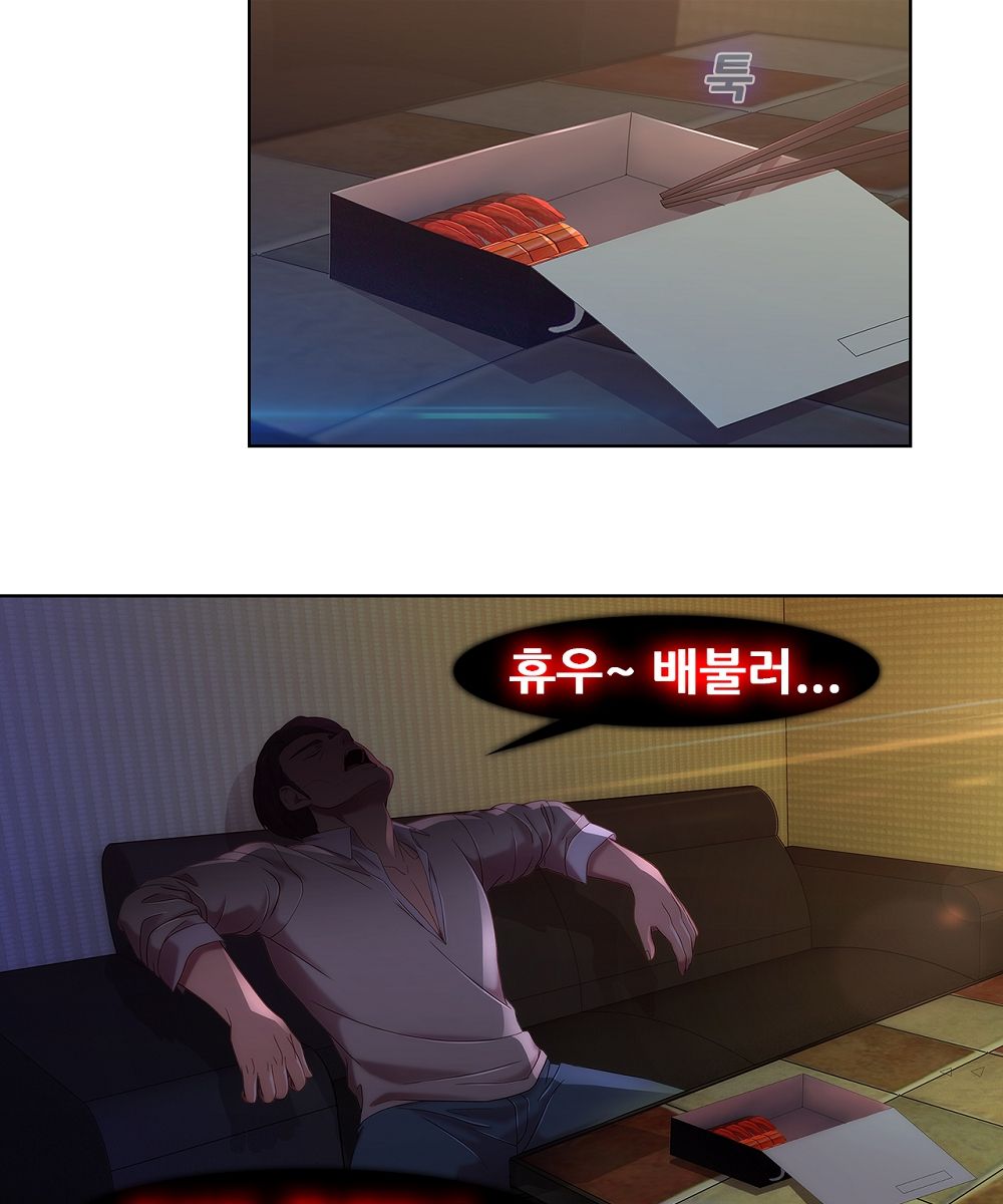 Switch Raw - Chapter 2 Page 17