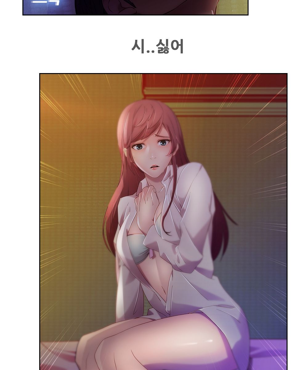 Switch Raw - Chapter 2 Page 19