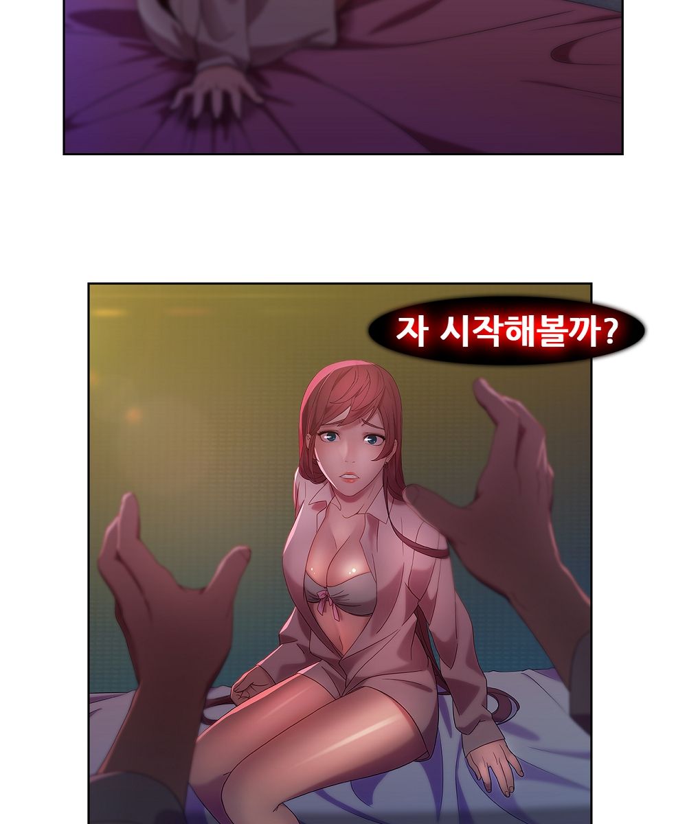 Switch Raw - Chapter 2 Page 21